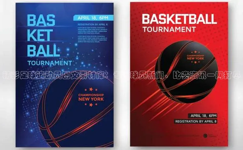 hth网页版最新登录地址天下秀精彩足球运动员图文素材库：专业球员新闻、比赛资讯一网打尽