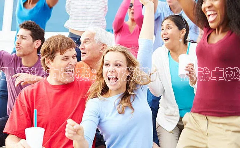 hth网页版最新登录地址天下秀职场活力竞赛：激发潜能，成就卓越