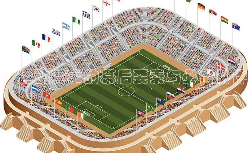 华体会体育手机版元隆雅图：运动赛事的幕后要素与必备条件