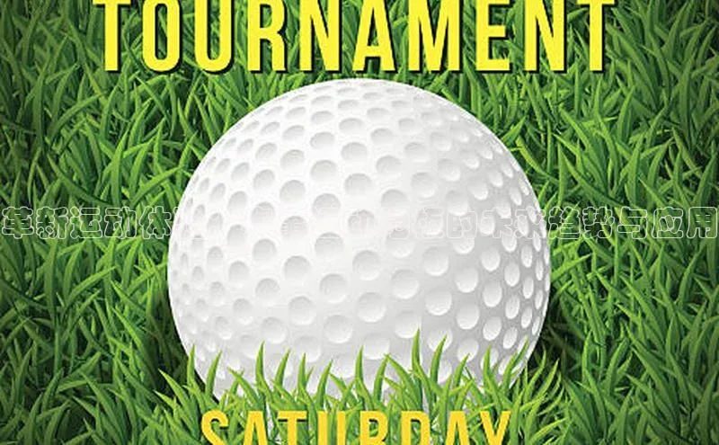 革新运动体验：赛事运动地板的未来趋势与应用