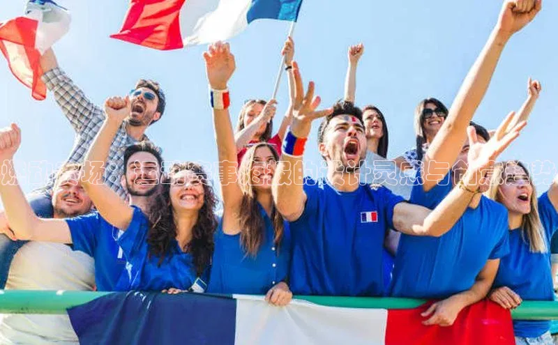 燃动赛场：运动赛事海报的设计灵感与创意趋势