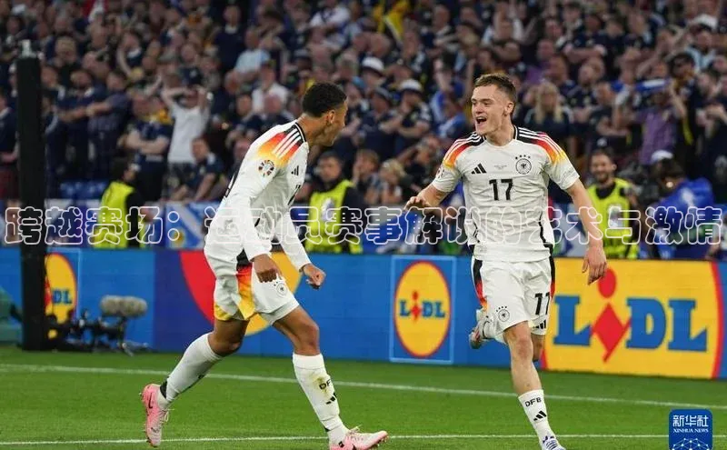 跨越赛场：运动员赛事解说的艺术与激情