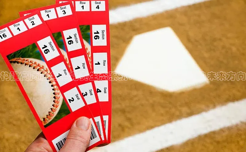 构建高质量鱼竿竞赛生态系统：推动钓鱼运动的未来方向