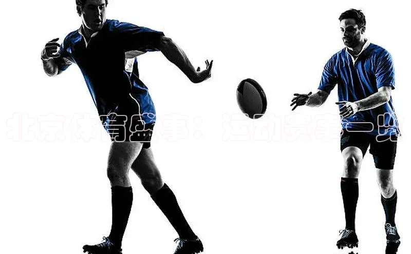 北京体育盛事：运动赛事一览