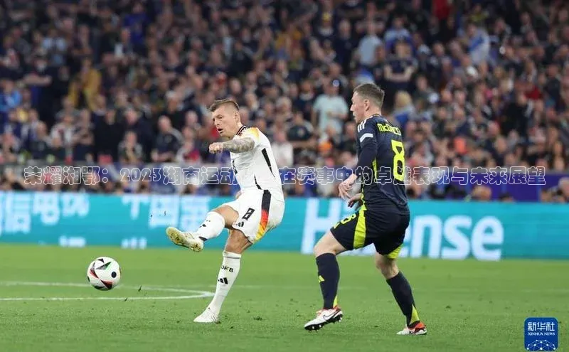 荣耀湘鄂：2023湖南运动健儿在赛事中的卓越表现与未来展望