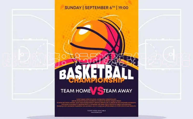 陕西激情：运动赛事报名攻略