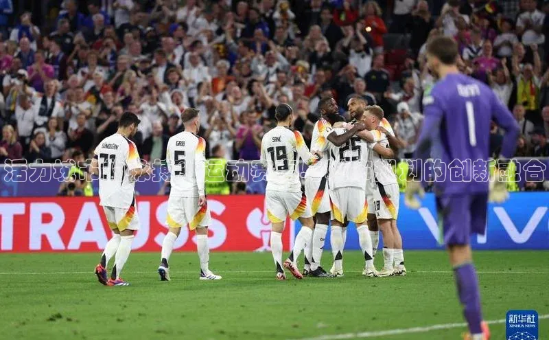 活力城市的脉搏：运动赛事与城市规划的创新融合