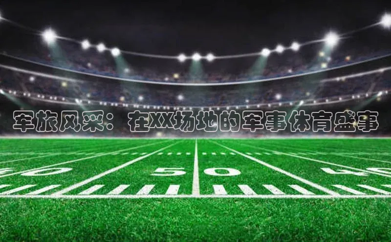 华体会体育最新首页登录